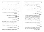 دانلود کتاب حلاج عبدالحسین میکده 237 صفحه PDF 📘-1