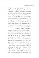 دانلود کتاب حکومت وحشت در تبریز آرش طهماسبی 34 صفحه PDF 📘-1