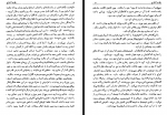 دانلود کتاب خانه اشباح ایزابل آلنده 512 صفحه PDF 📘-1