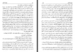 دانلود کتاب خانه اشباح ایزابل آلنده 512 صفحه PDF 📘-1