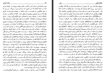 دانلود کتاب خانه اشباح ایزابل آلنده 512 صفحه PDF 📘-1