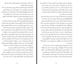 دانلود کتاب خدمتکار استفانی لند 300 صفحه PDF 📘-1