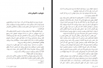 دانلود کتاب داس مرگ نیل شوسترمن 20 صفحه PDF 📘-1