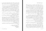 دانلود کتاب داس مرگ نیل شوسترمن 20 صفحه PDF 📘-1