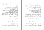 دانلود کتاب داس مرگ نیل شوسترمن 20 صفحه PDF 📘-1