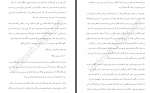 دانلود کتاب دالان بهشت نازی صفوی 504 صفحه PDF 📘-1