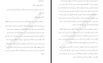 دانلود کتاب دالان بهشت نازی صفوی 504 صفحه PDF 📘-1