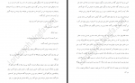 دانلود کتاب دالان بهشت نازی صفوی 504 صفحه PDF 📘-1