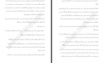 دانلود کتاب دالان بهشت نازی صفوی 504 صفحه PDF 📘-1