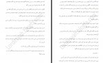 دانلود کتاب دالان بهشت نازی صفوی 504 صفحه PDF 📘-1