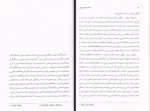دانلود کتاب دانش ادیان همایون همتی 220 صفحه PDF 📘-1