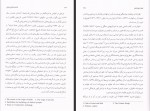 دانلود کتاب دانش ادیان همایون همتی 220 صفحه PDF 📘-1