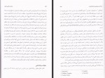 دانلود کتاب دانش ادیان همایون همتی 220 صفحه PDF 📘-1
