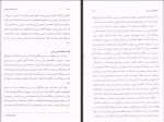 دانلود کتاب دانش ادیان همایون همتی 220 صفحه PDF 📘-1
