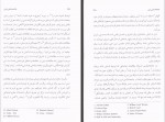 دانلود کتاب دانش ادیان همایون همتی 220 صفحه PDF 📘-1