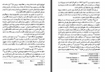 دانلود کتاب دختر شاه پریان لرد دانسنی 266 صفحه PDF 📘-1