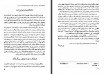 دانلود کتاب دختر شاه پریان لرد دانسنی 266 صفحه PDF 📘-1