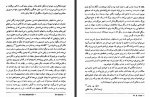 دانلود کتاب دختر شاه پریان لرد دانسنی 266 صفحه PDF 📘-1