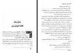 دانلود کتاب دختر شاه پریان لرد دانسنی 266 صفحه PDF 📘-1