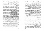 دانلود کتاب دروازه بزرگ حمید شیرازی 209 صفحه PDF 📘-1