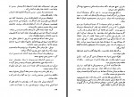 دانلود کتاب دروازه بزرگ حمید شیرازی 209 صفحه PDF 📘-1