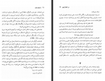 دانلود کتاب در انتظار گودو ساموئل بکت 168 صفحه PDF 📘-1