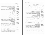 دانلود کتاب در انتظار گودو ساموئل بکت 168 صفحه PDF 📘-1