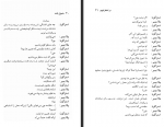 دانلود کتاب در انتظار گودو ساموئل بکت 168 صفحه PDF 📘-1