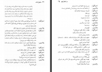 دانلود کتاب در انتظار گودو ساموئل بکت 168 صفحه PDF 📘-1