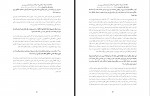 دانلود کتاب در گوشی ها سارا ناصر زاده 170 صفحه PDF 📘-1