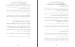 دانلود کتاب در گوشی ها سارا ناصر زاده 170 صفحه PDF 📘-1