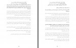 دانلود کتاب در گوشی ها سارا ناصر زاده 170 صفحه PDF 📘-1