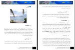 دانلود کتاب دنیای زیر آب سمانه معزی 190 صفحه PDF 📘-1