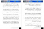 دانلود کتاب دنیای زیر آب سمانه معزی 190 صفحه PDF 📘-1