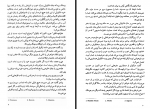 دانلود کتاب دیروز و امروز ویلیام سامرست موام 274 صفحه PDF 📘-1