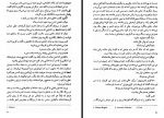 دانلود کتاب دیروز و امروز ویلیام سامرست موام 274 صفحه PDF 📘-1
