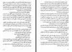 دانلود کتاب دیروز و امروز ویلیام سامرست موام 274 صفحه PDF 📘-1
