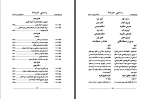 دانلود کتاب د جزا کود عدلیی وزارت 795 صفحه PDF 📘-1