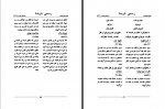 دانلود کتاب د جزا کود عدلیی وزارت 795 صفحه PDF 📘-1