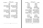 دانلود کتاب د جزا کود عدلیی وزارت 795 صفحه PDF 📘-1