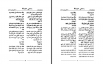 دانلود کتاب د جزا کود عدلیی وزارت 795 صفحه PDF 📘-1