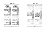 دانلود کتاب د جزا کود عدلیی وزارت 795 صفحه PDF 📘-1