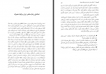 دانلود کتاب رهایی از زندان ذهن کاترین سوتکیر 121 صفحه PDF 📘-1