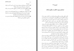 دانلود کتاب رهایی از زندان ذهن کاترین سوتکیر 121 صفحه PDF 📘-1