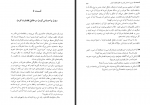 دانلود کتاب رهایی از زندان ذهن کاترین سوتکیر 121 صفحه PDF 📘-1