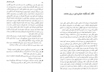دانلود کتاب رهایی از زندان ذهن کاترین سوتکیر 121 صفحه PDF 📘-1