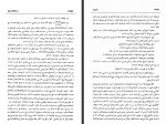 دانلود کتاب زبدة التواریخ محمد تقی دانش پژوه 415 صفحه PDF 📘-1