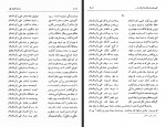 دانلود کتاب زبدة التواریخ محمد تقی دانش پژوه 415 صفحه PDF 📘-1