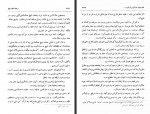 دانلود کتاب زبدة التواریخ محمد تقی دانش پژوه 415 صفحه PDF 📘-1