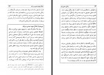 دانلود کتاب زندگی جنسی زنان محمد رضا نیکخو 206 صفحه PDF 📘-1